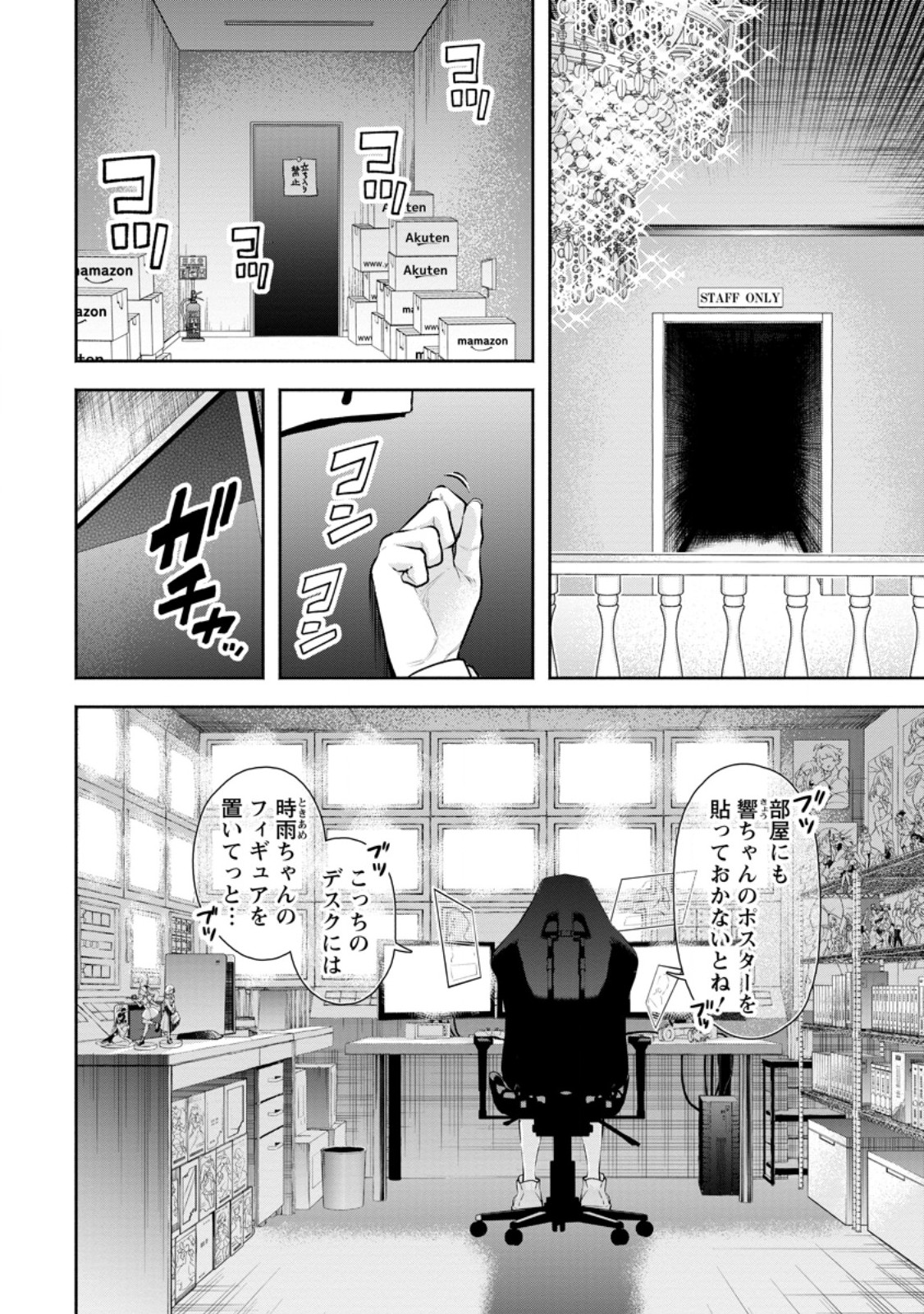 Maou-sama, Retry! R Chap 39.1 - Next Chap 40.1