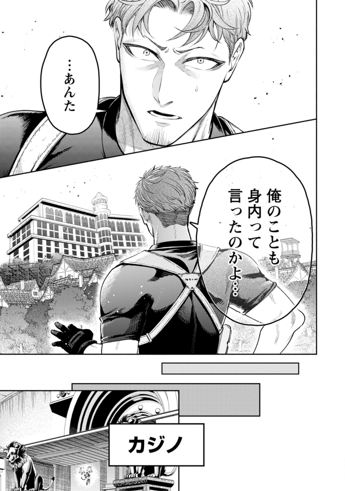 Maou-sama, Retry! R Chap 39.1 - Next Chap 40.1