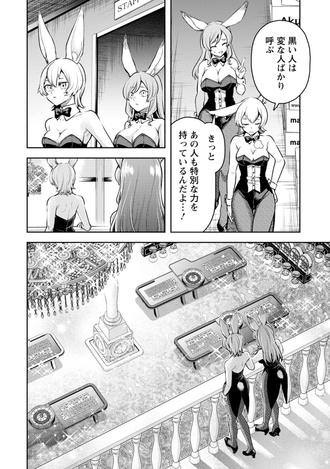 Maou-sama, Retry! R Chap 39.2 - Next Chap 40.2