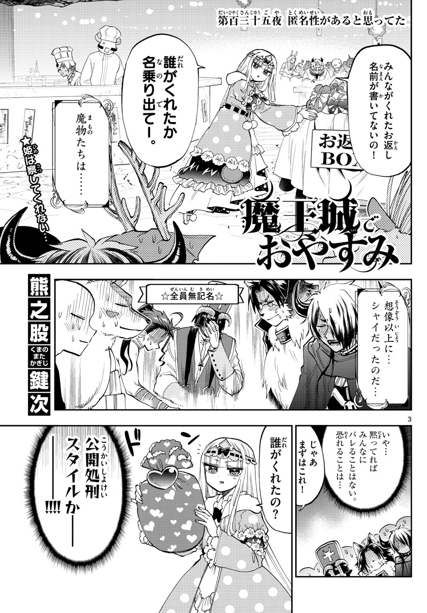 Maoujou de Oyasumi Chap 135 - Next Chap 136