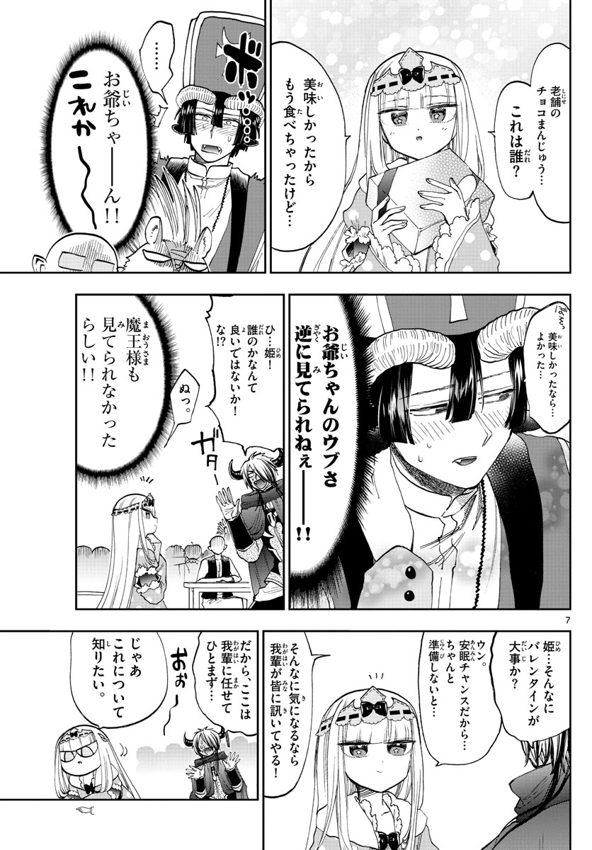 Maoujou de Oyasumi Chap 135 - Next Chap 136