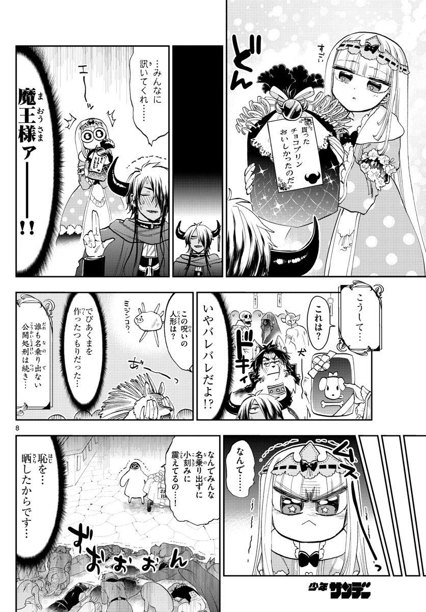 Maoujou de Oyasumi Chap 135 - Next Chap 136