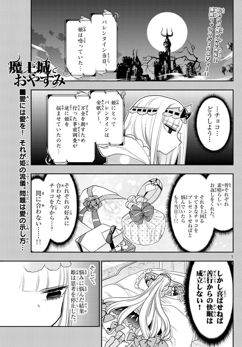 Maoujou de Oyasumi Chap 136 - Next Chap 137