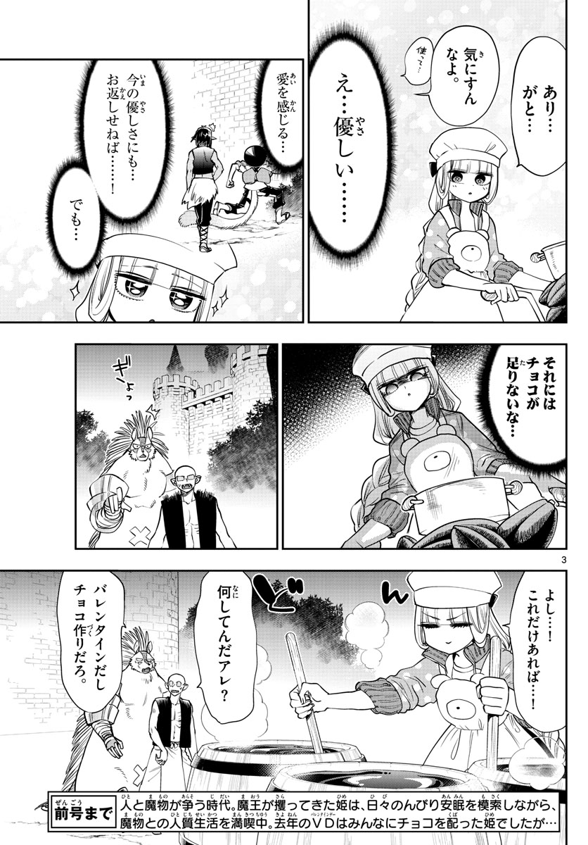 Maoujou de Oyasumi Chap 136 - Next Chap 137