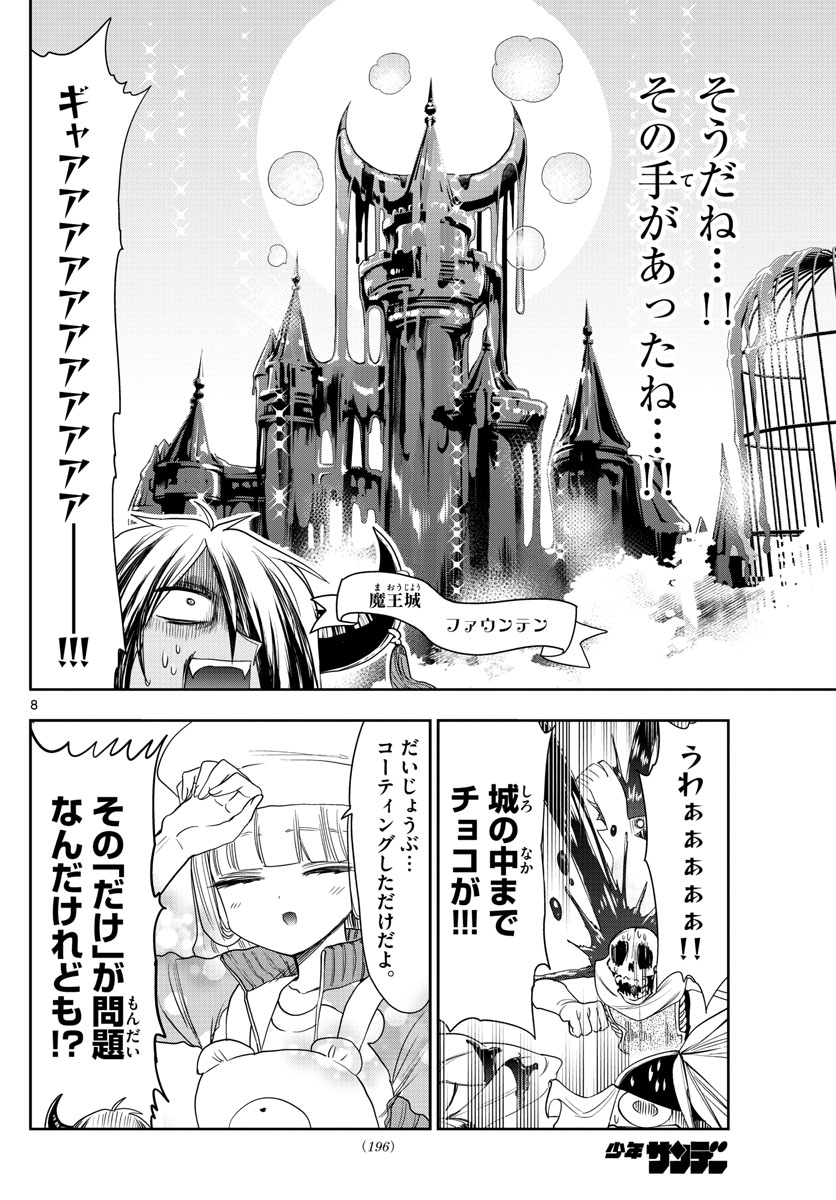 Maoujou de Oyasumi Chap 136 - Next Chap 137