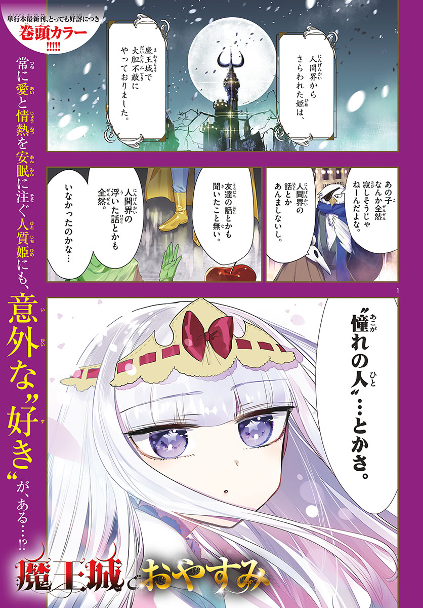 Maoujou de Oyasumi Chap 137 - Next Chap 138