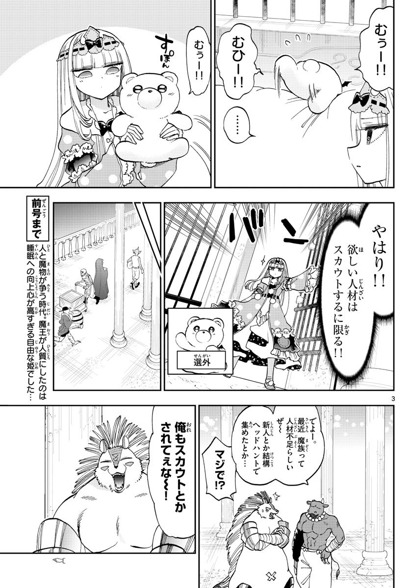 Maoujou de Oyasumi Chap 130 - Next Chap 131