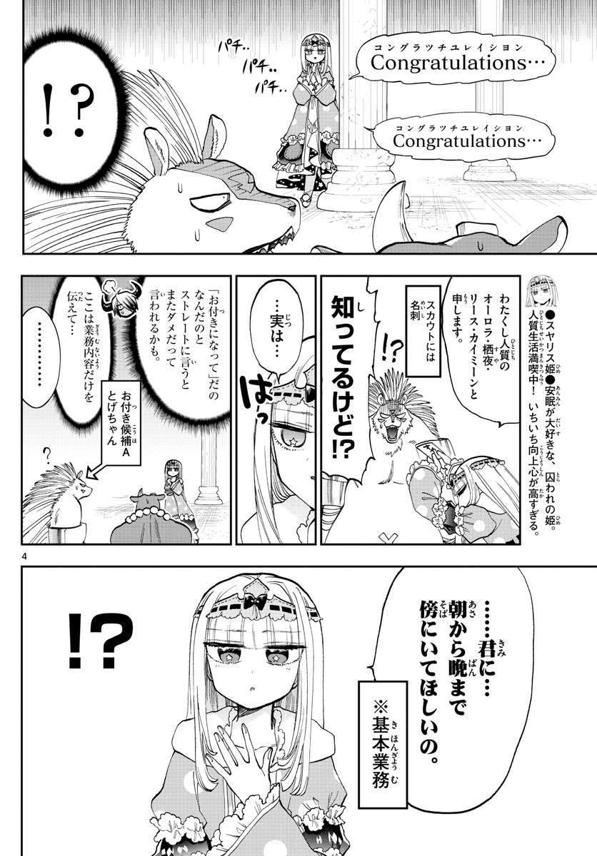 Maoujou de Oyasumi Chap 130 - Next Chap 131
