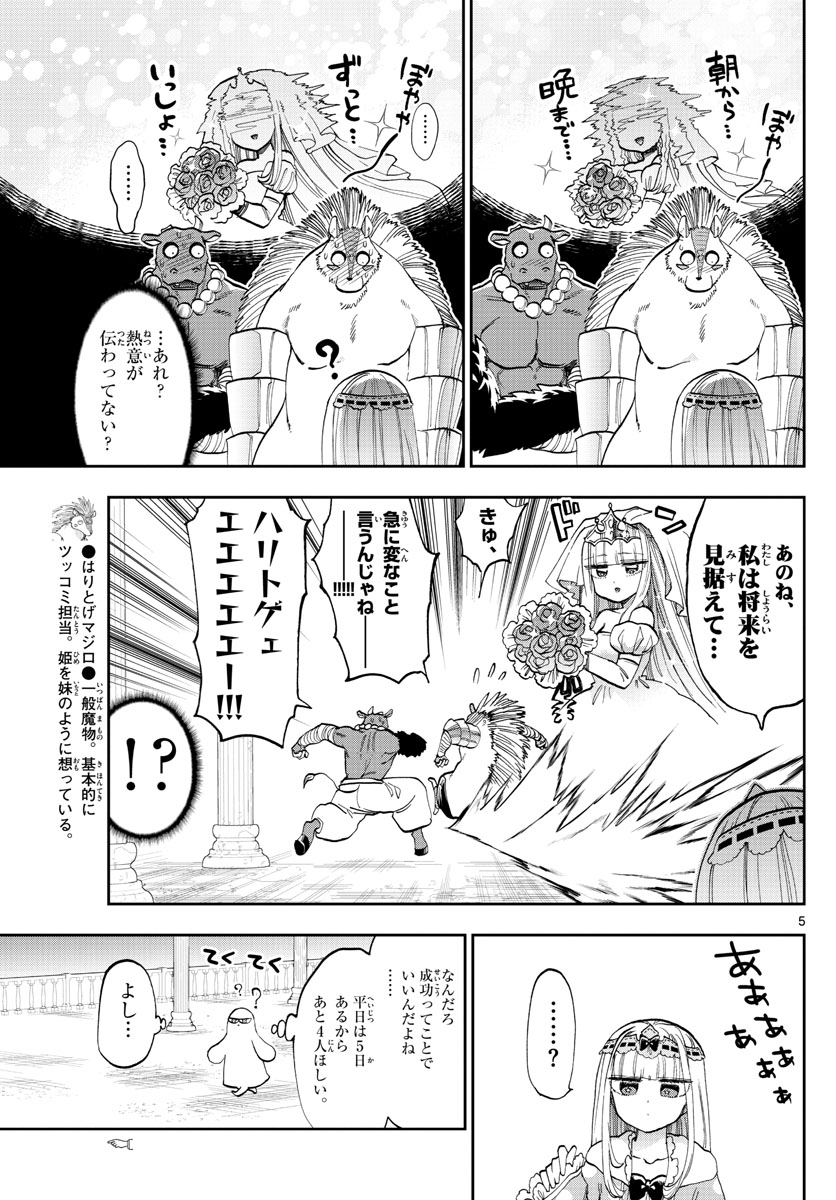 Maoujou de Oyasumi Chap 130 - Next Chap 131