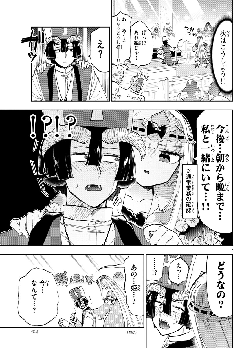 Maoujou de Oyasumi Chap 130 - Next Chap 131