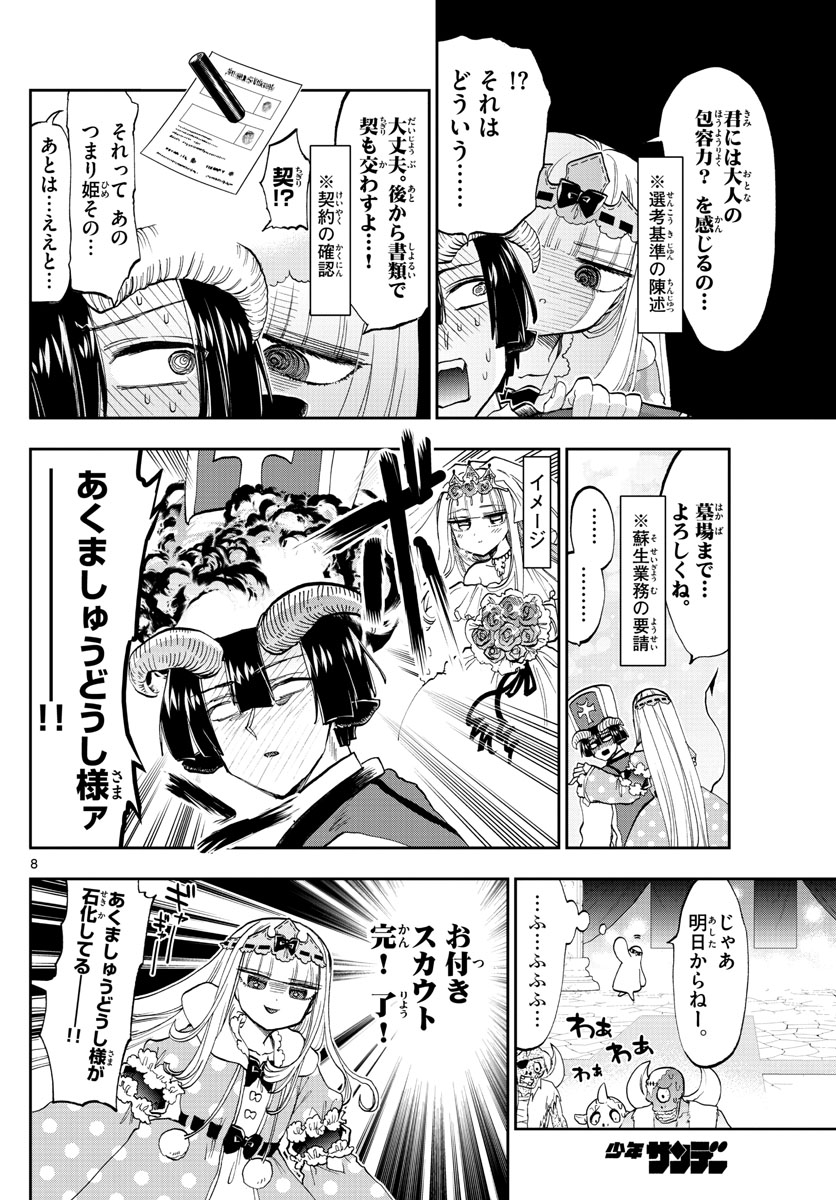 Maoujou de Oyasumi Chap 130 - Next Chap 131