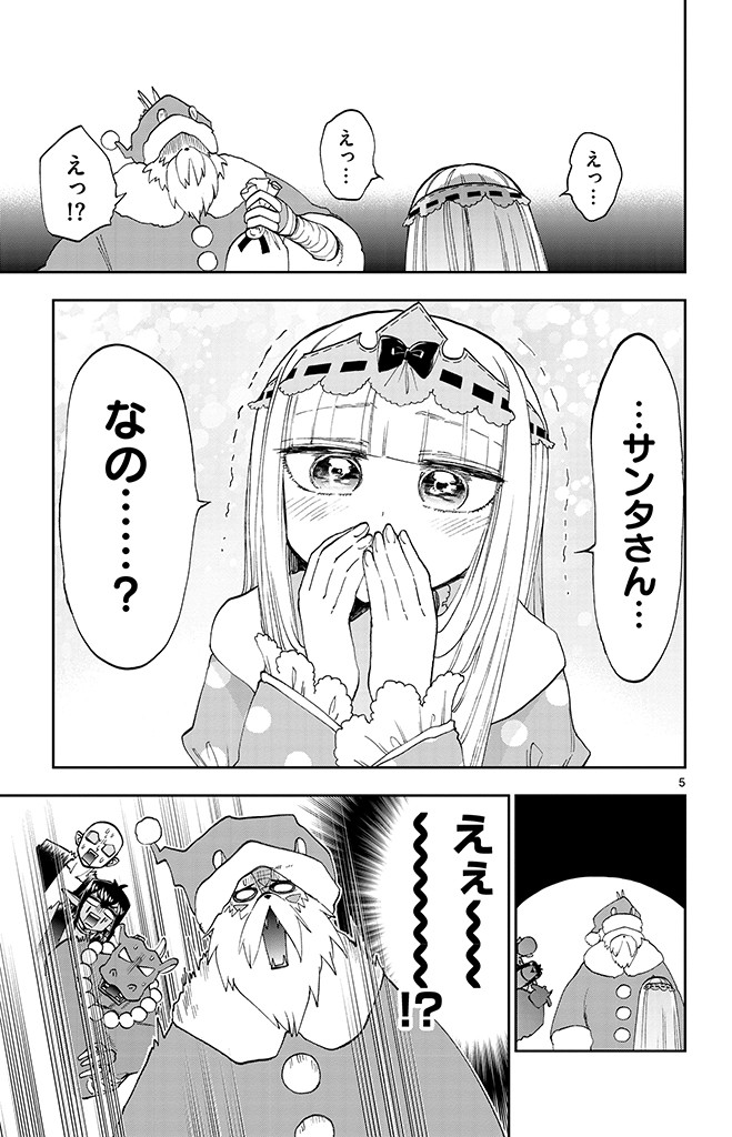 Maoujou de Oyasumi Chap 131 - Next Chap 132