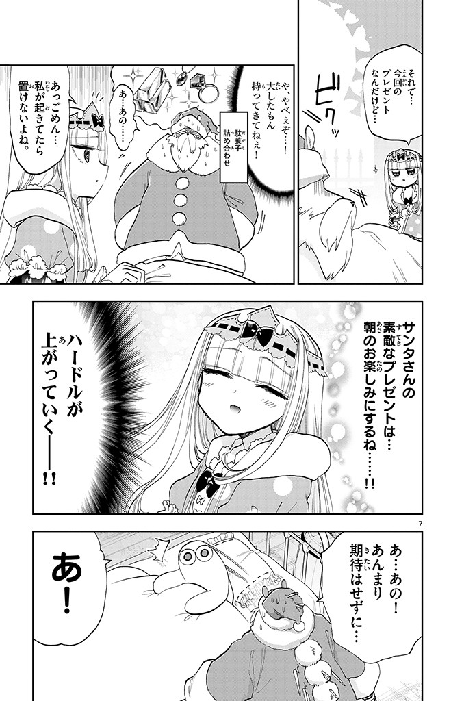 Maoujou de Oyasumi Chap 131 - Next Chap 132