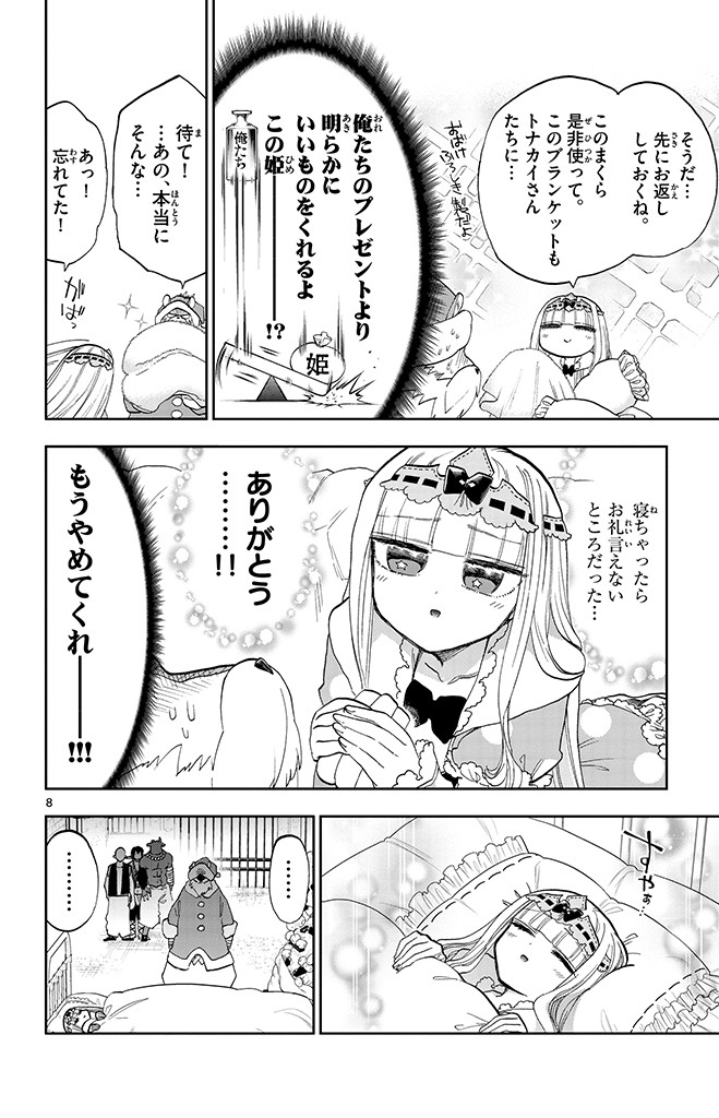 Maoujou de Oyasumi Chap 131 - Next Chap 132