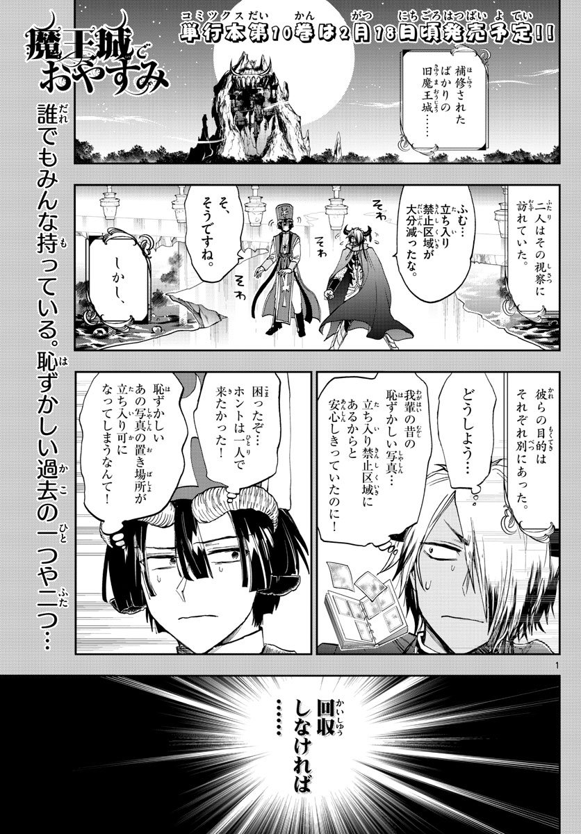 Maoujou de Oyasumi Chap 132 - Next Chap 133