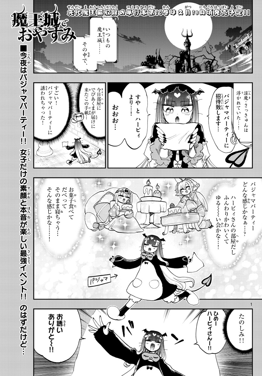 Maoujou de Oyasumi Chap 133 - Next Chap 134