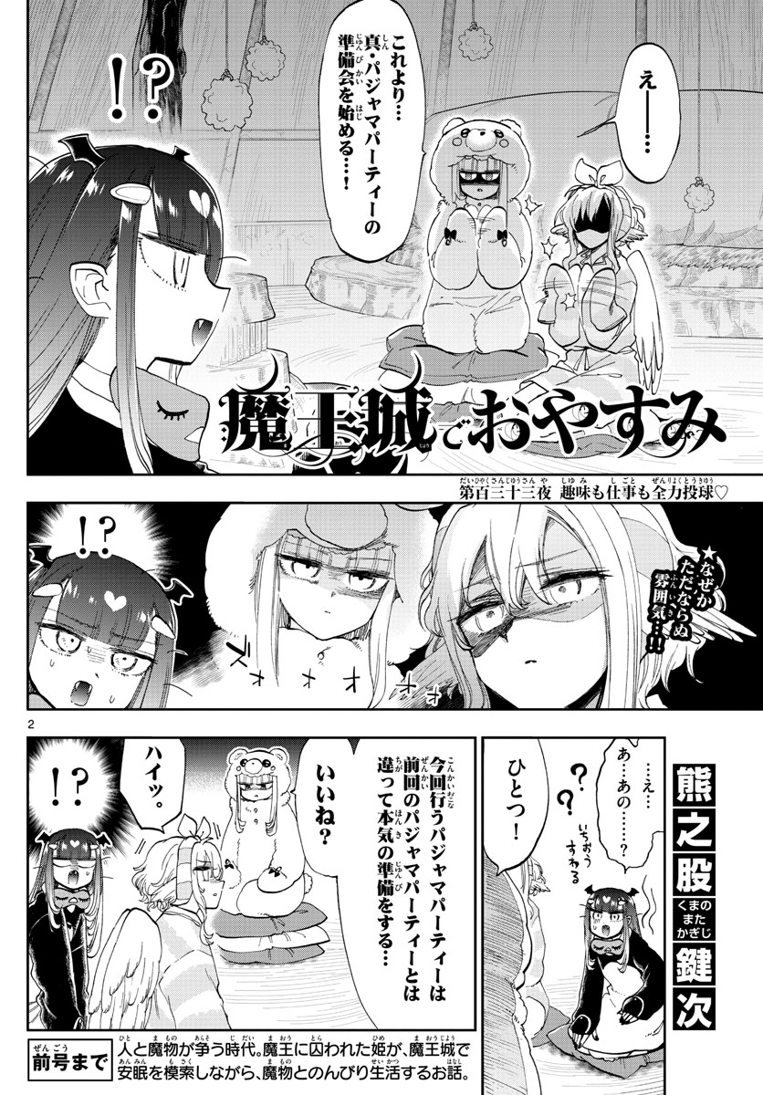 Maoujou de Oyasumi Chap 133 - Next Chap 134