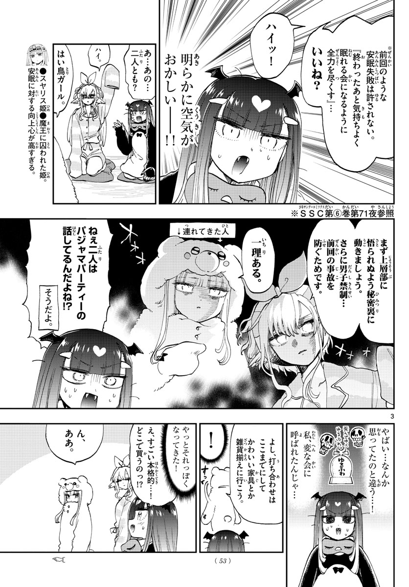 Maoujou de Oyasumi Chap 133 - Next Chap 134