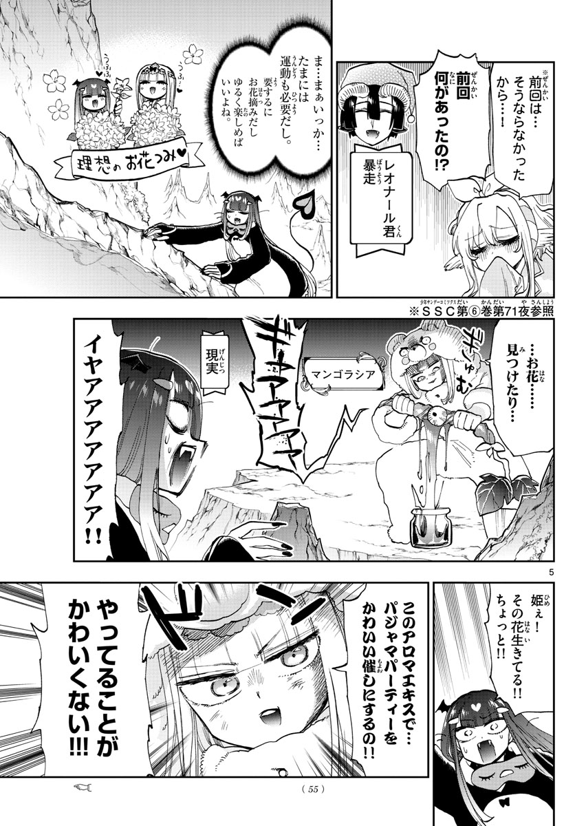 Maoujou de Oyasumi Chap 133 - Next Chap 134