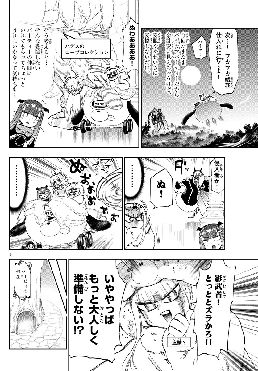 Maoujou de Oyasumi Chap 133 - Next Chap 134