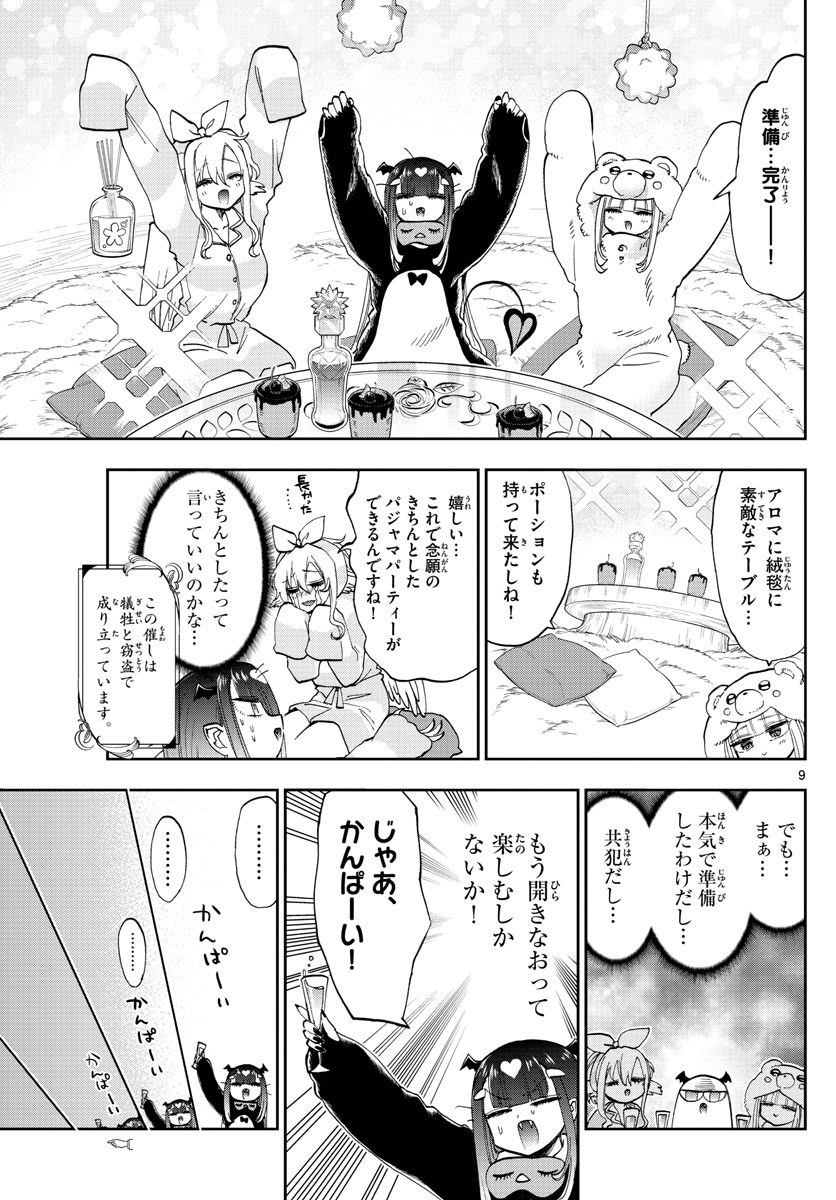 Maoujou de Oyasumi Chap 133 - Next Chap 134