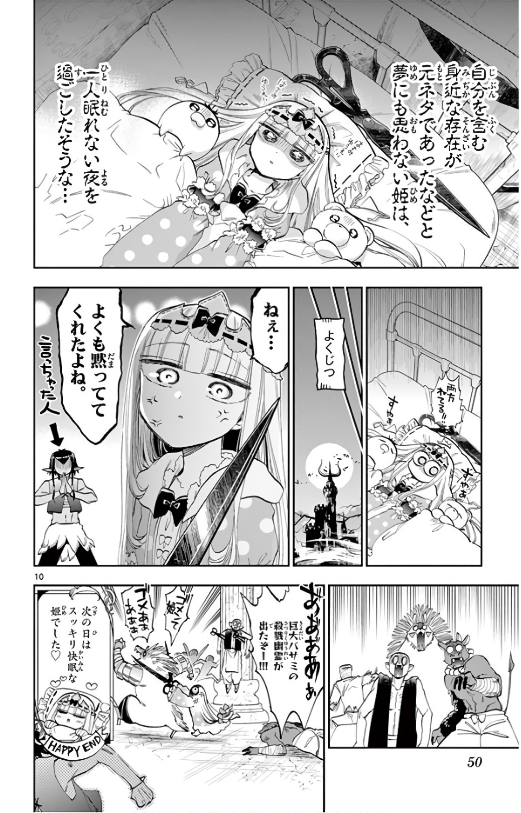 Maoujou de Oyasumi Chap 108 - Next Chap 109