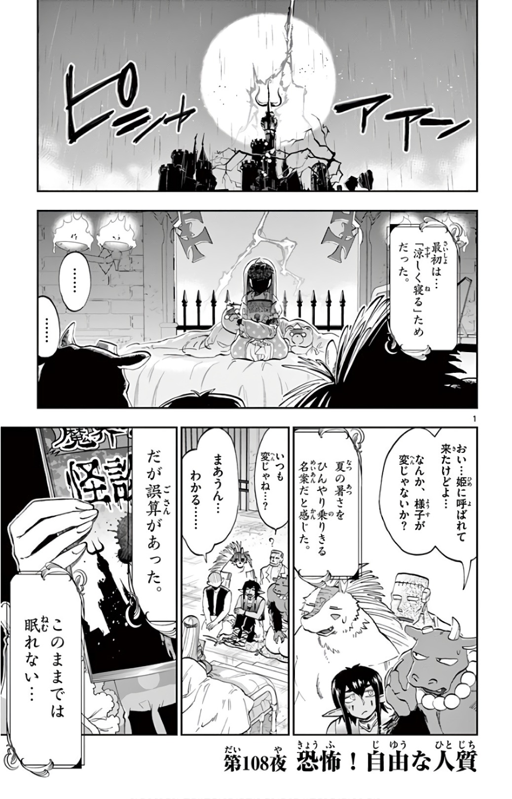 Maoujou de Oyasumi Chap 108 - Next Chap 109