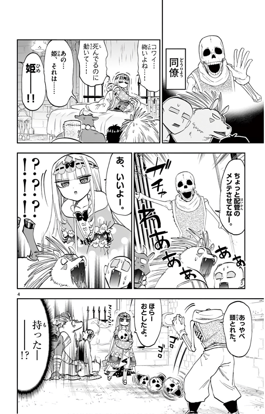Maoujou de Oyasumi Chap 108 - Next Chap 109