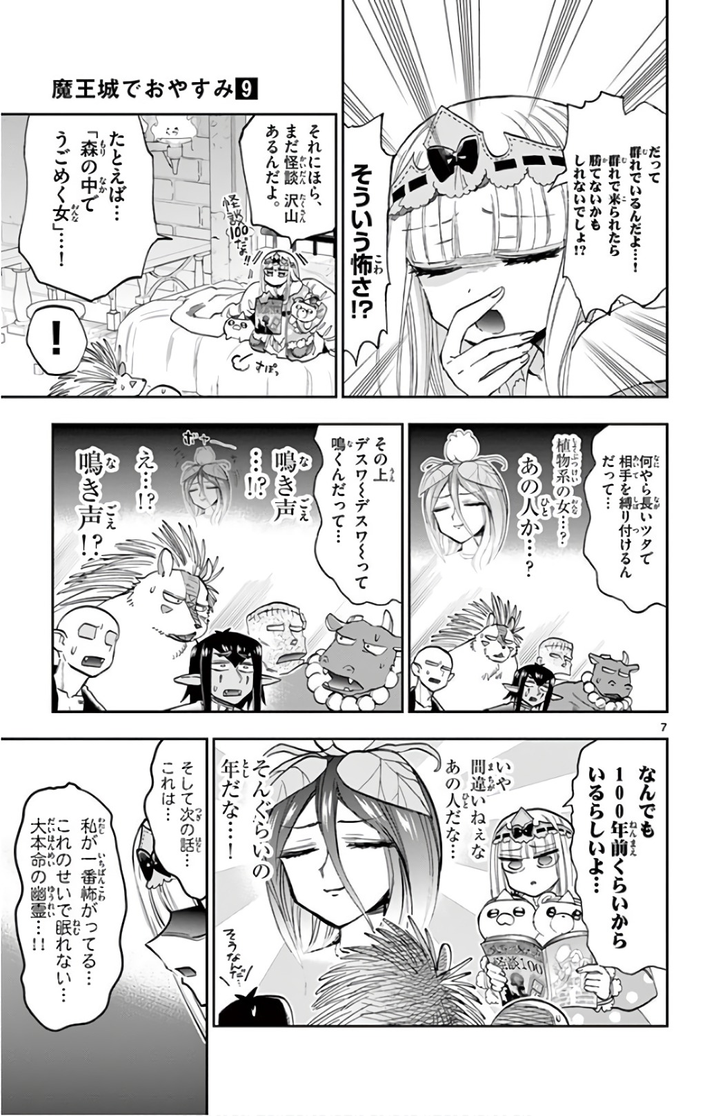Maoujou de Oyasumi Chap 108 - Next Chap 109