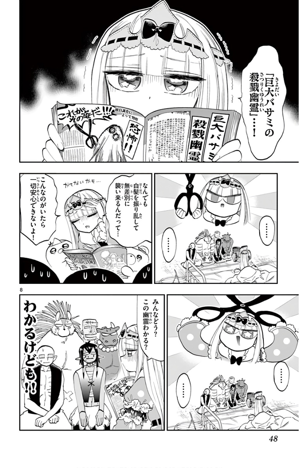 Maoujou de Oyasumi Chap 108 - Next Chap 109