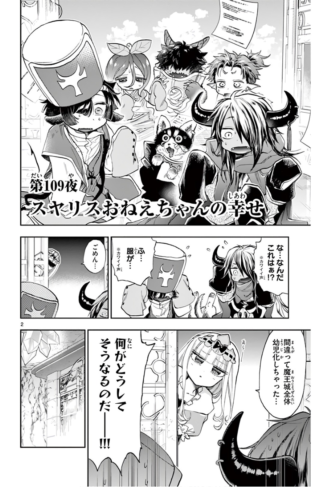Maoujou de Oyasumi Chap 109 - Next Chap 110