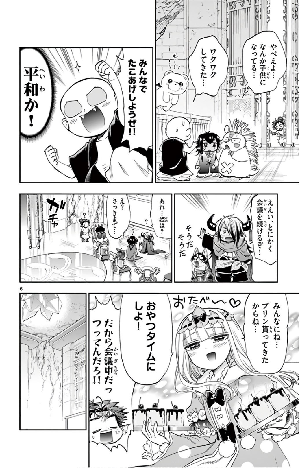 Maoujou de Oyasumi Chap 109 - Next Chap 110