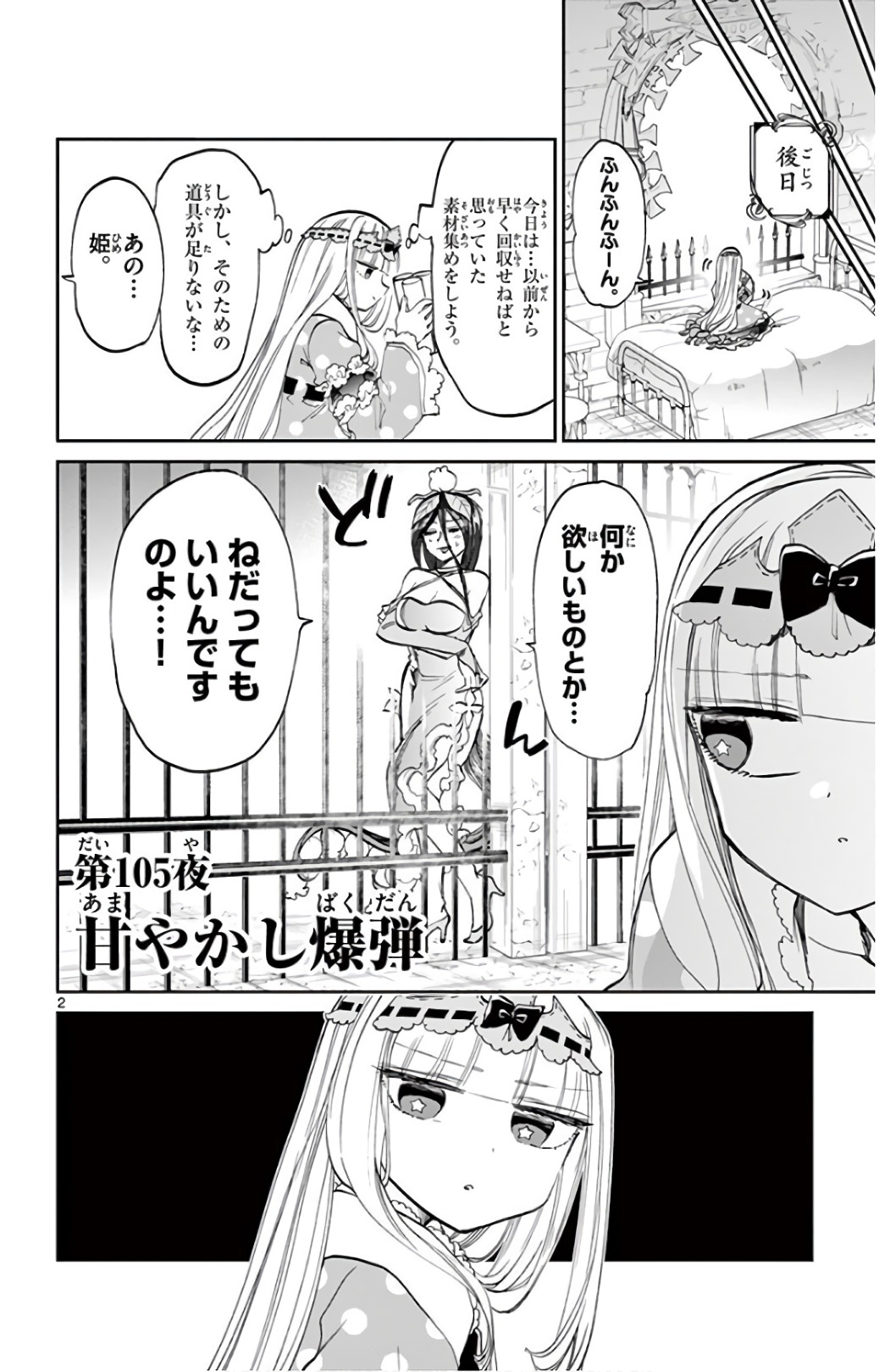 Maoujou de Oyasumi Chap 105 - Next Chap 106