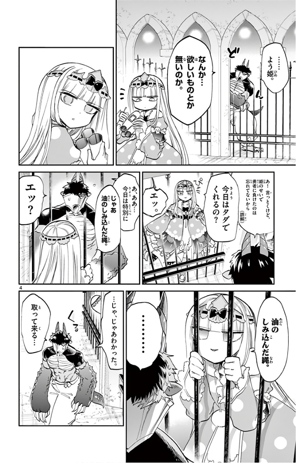 Maoujou de Oyasumi Chap 105 - Next Chap 106