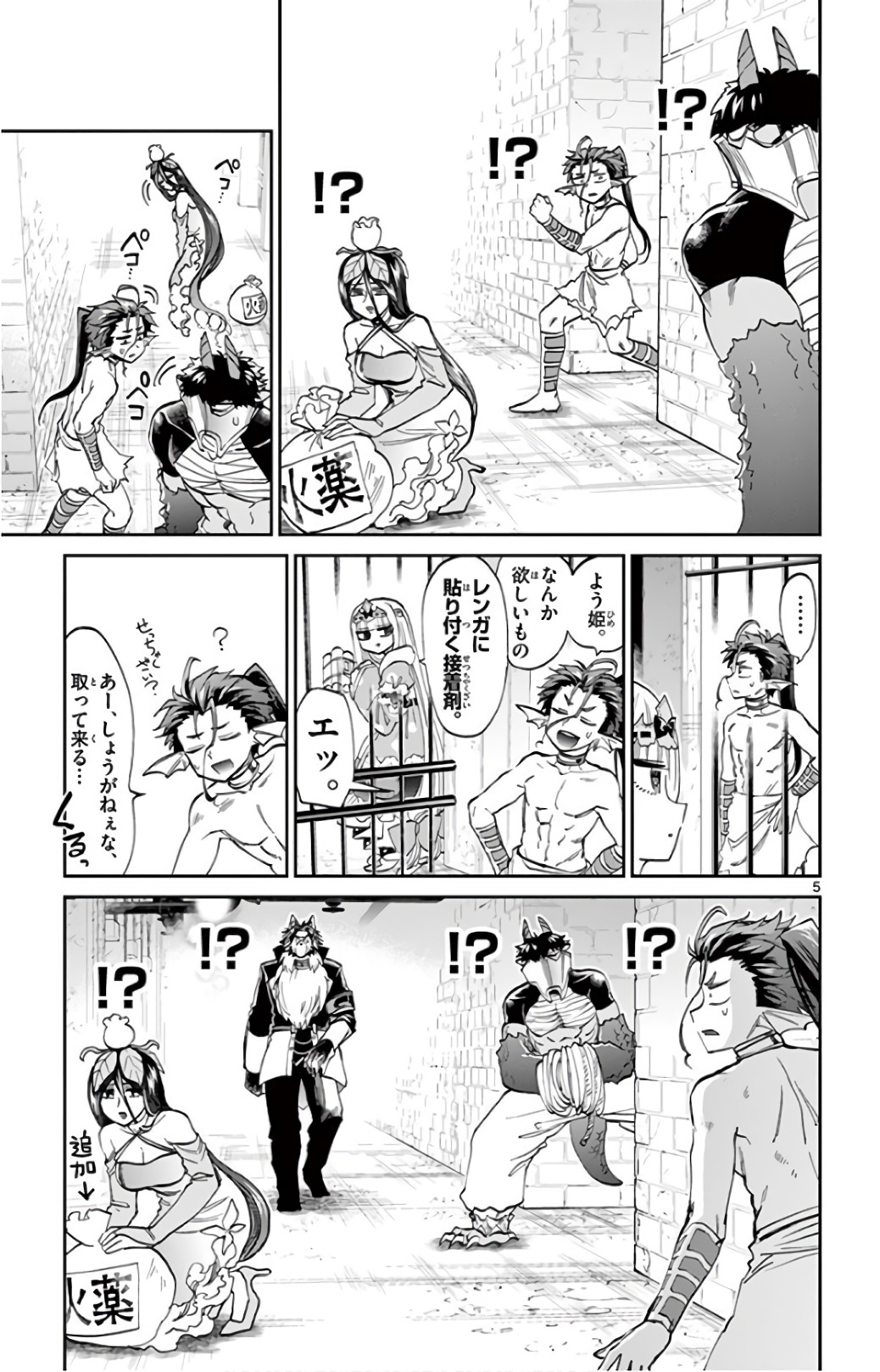 Maoujou de Oyasumi Chap 105 - Next Chap 106