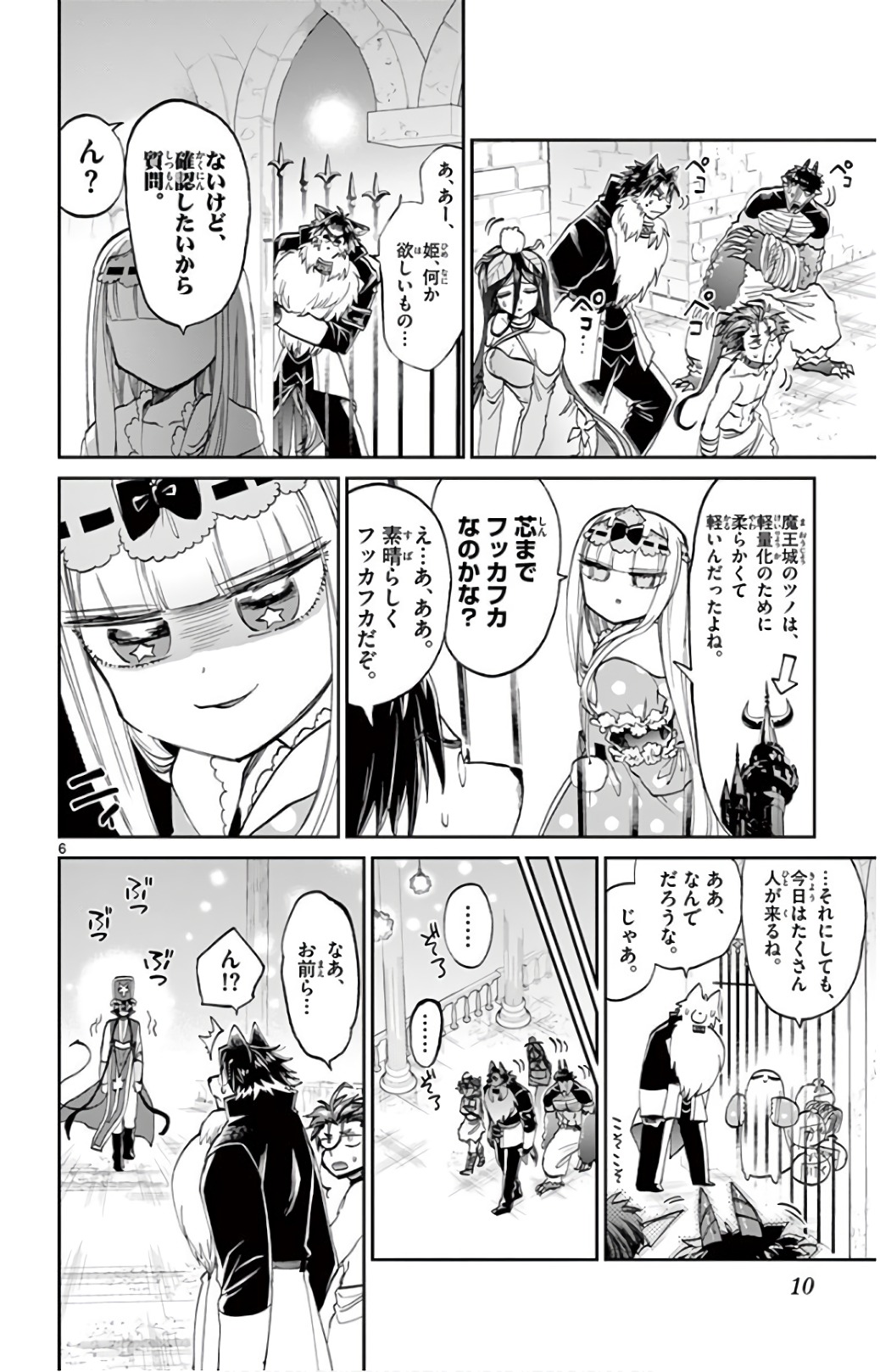 Maoujou de Oyasumi Chap 105 - Next Chap 106