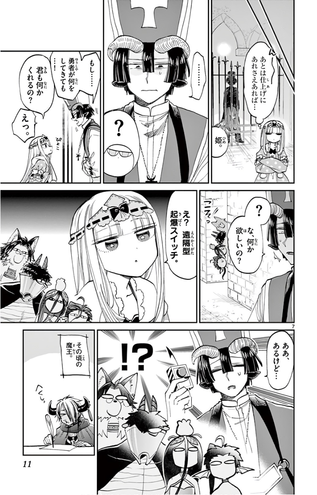 Maoujou de Oyasumi Chap 105 - Next Chap 106