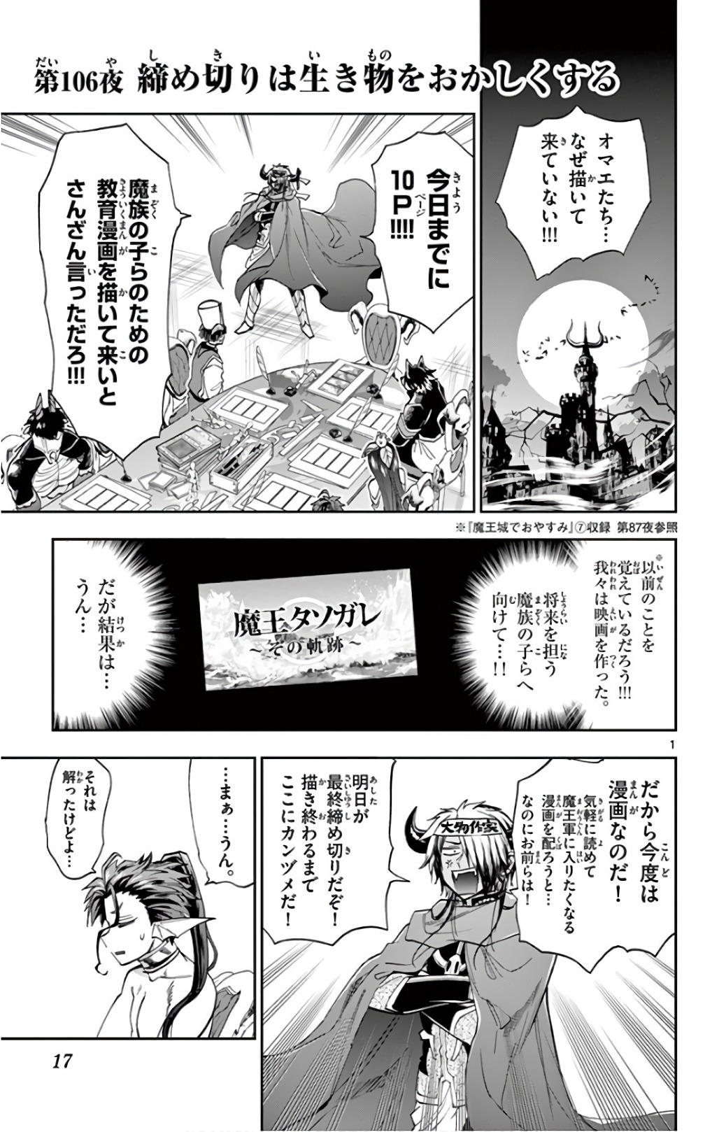 Maoujou de Oyasumi Chap 106 - Next Chap 107