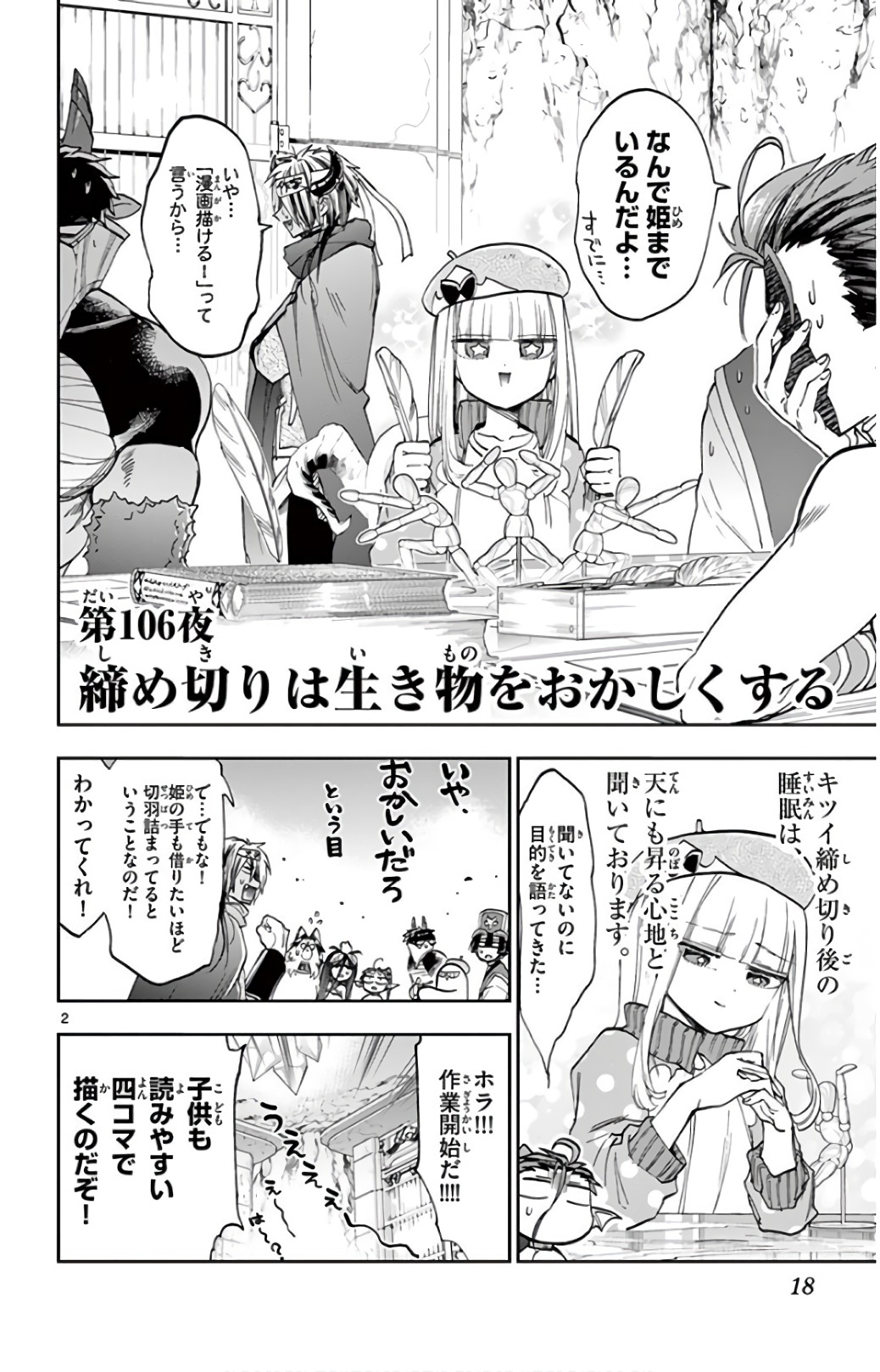 Maoujou de Oyasumi Chap 106 - Next Chap 107