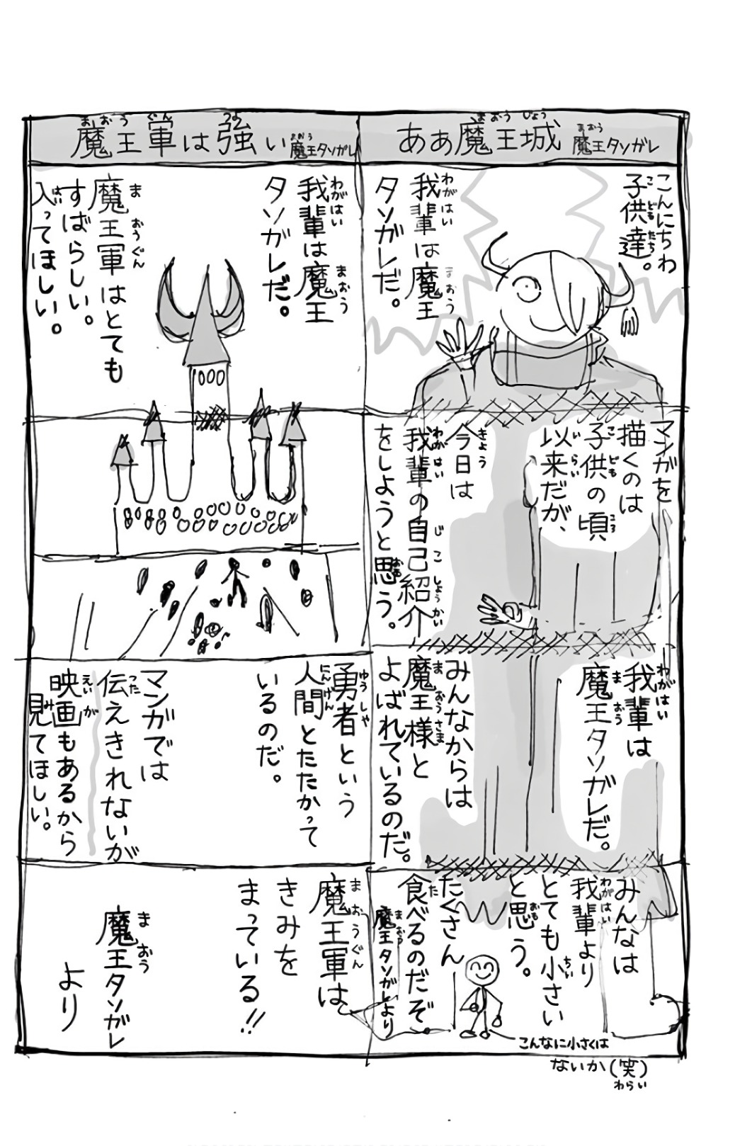 Maoujou de Oyasumi Chap 106 - Next Chap 107