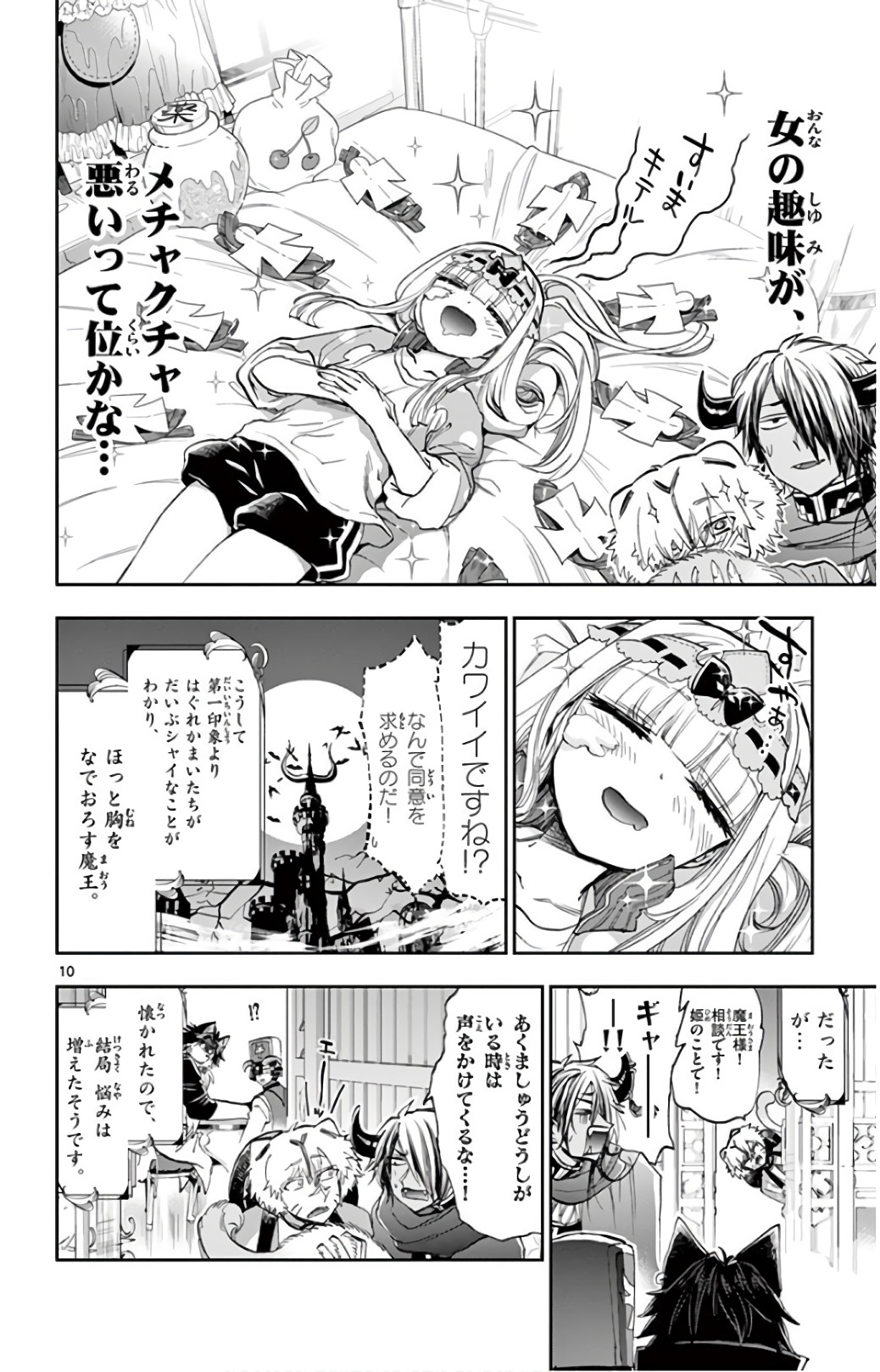 Maoujou de Oyasumi Chap 107 - Next Chap 108