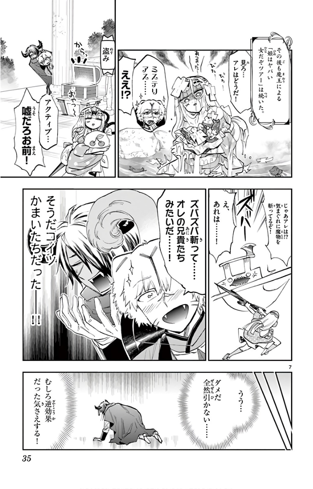 Maoujou de Oyasumi Chap 107 - Next Chap 108