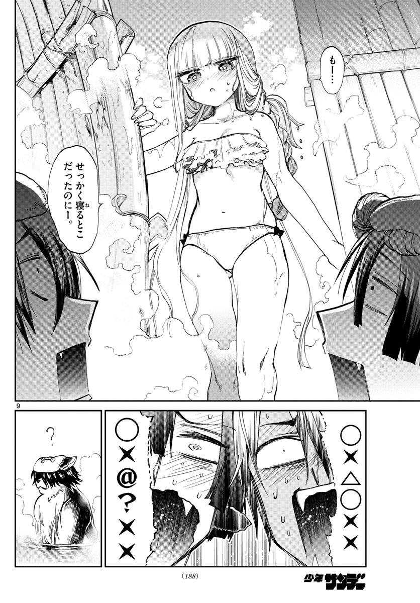 Maoujou de Oyasumi Chap 100 - Next Chap 101