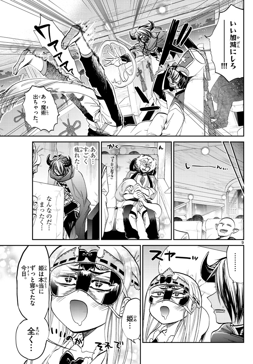 Maoujou de Oyasumi Chap 101 - Next Chap 102