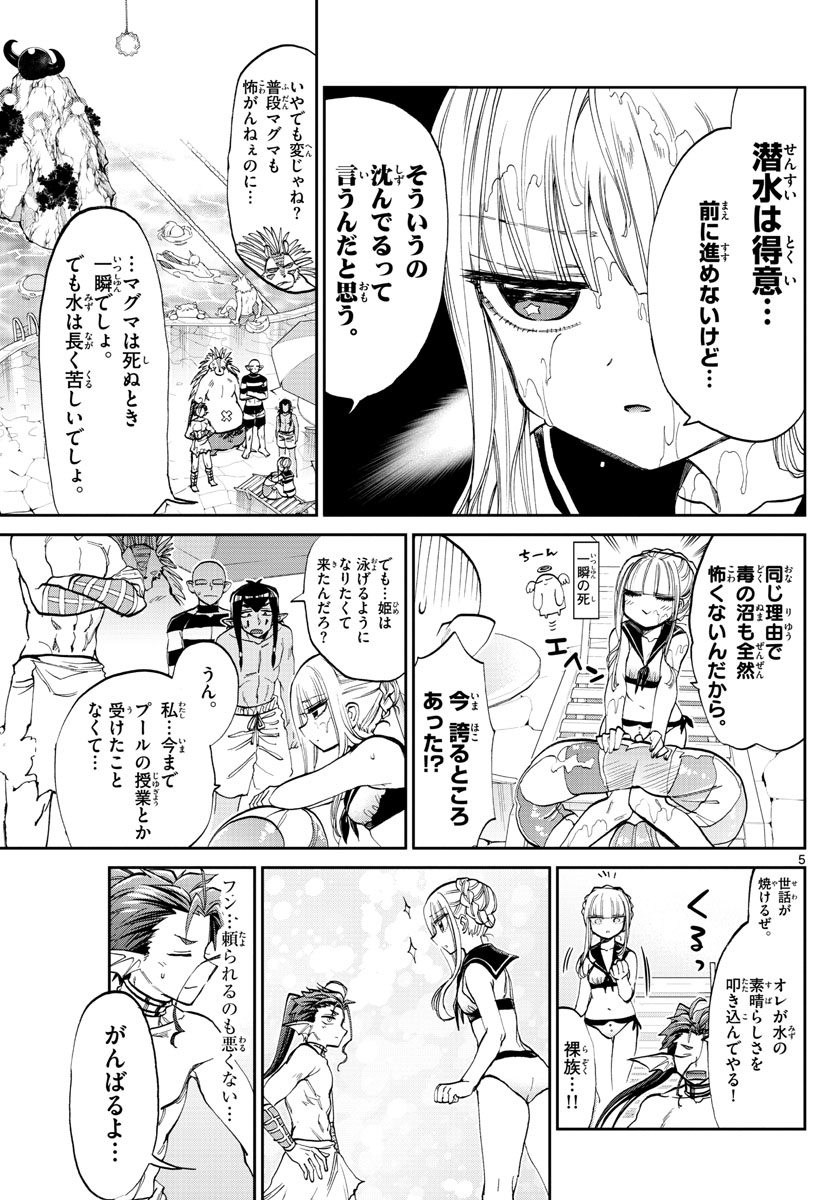 Maoujou de Oyasumi Chap 102 - Next Chap 103