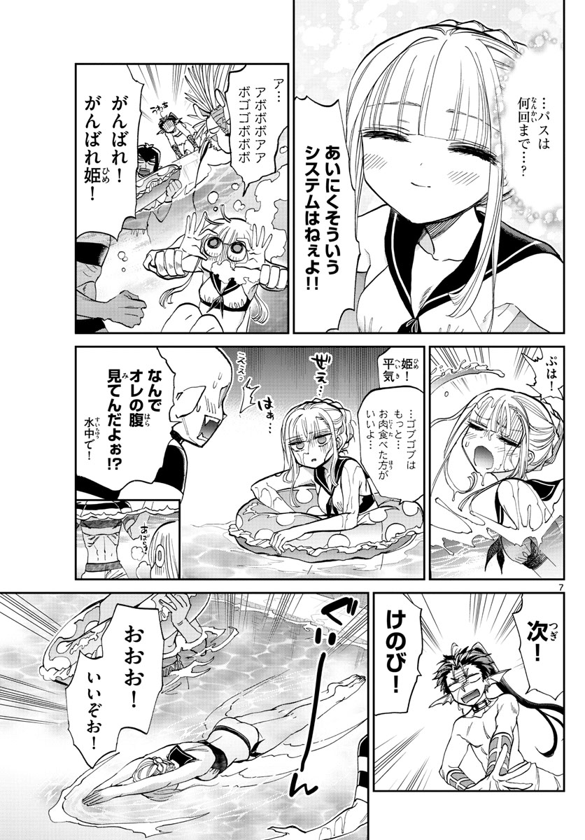 Maoujou de Oyasumi Chap 102 - Next Chap 103