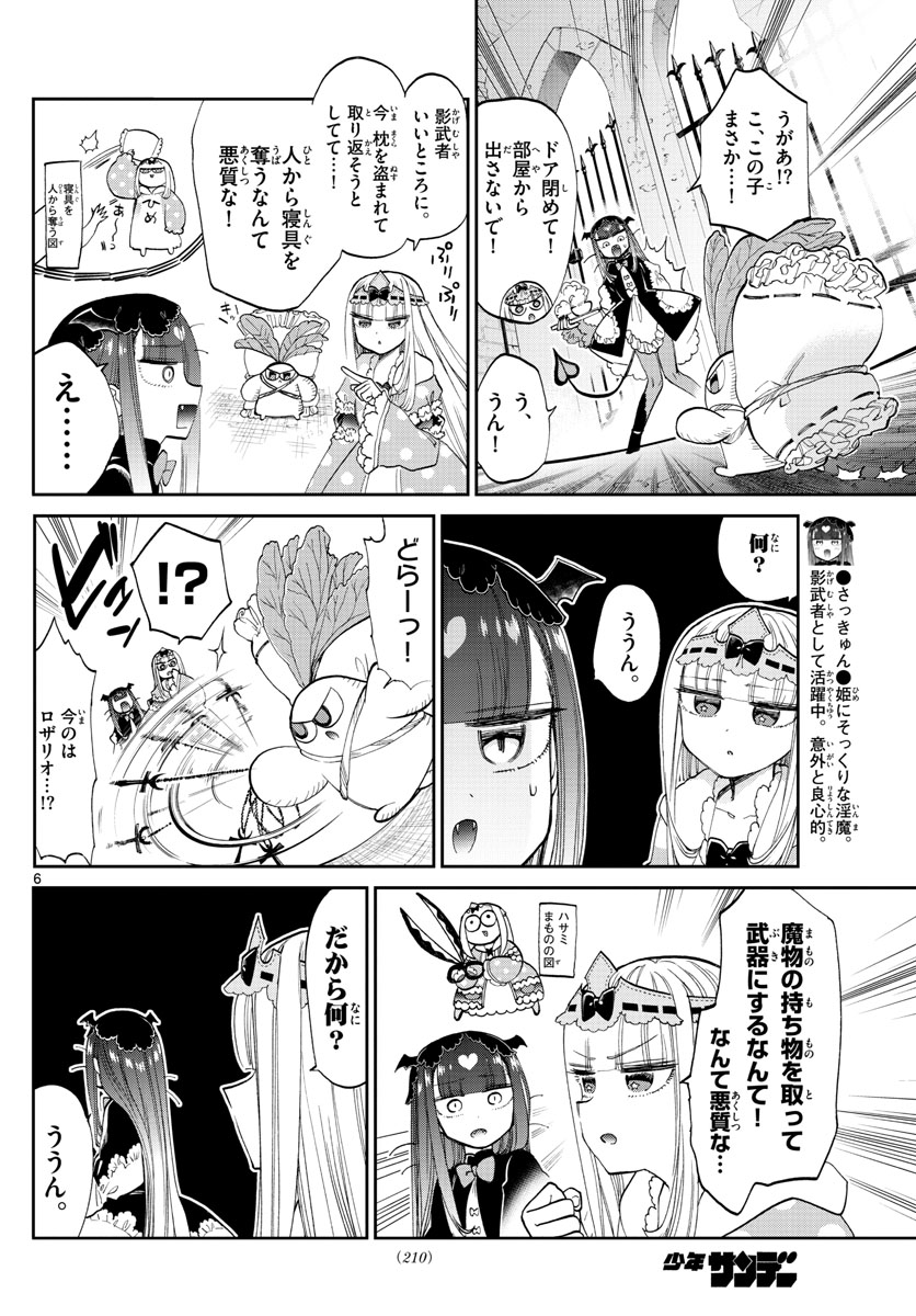 Maoujou de Oyasumi Chap 103 - Next Chap 104