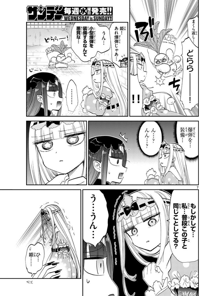 Maoujou de Oyasumi Chap 103 - Next Chap 104