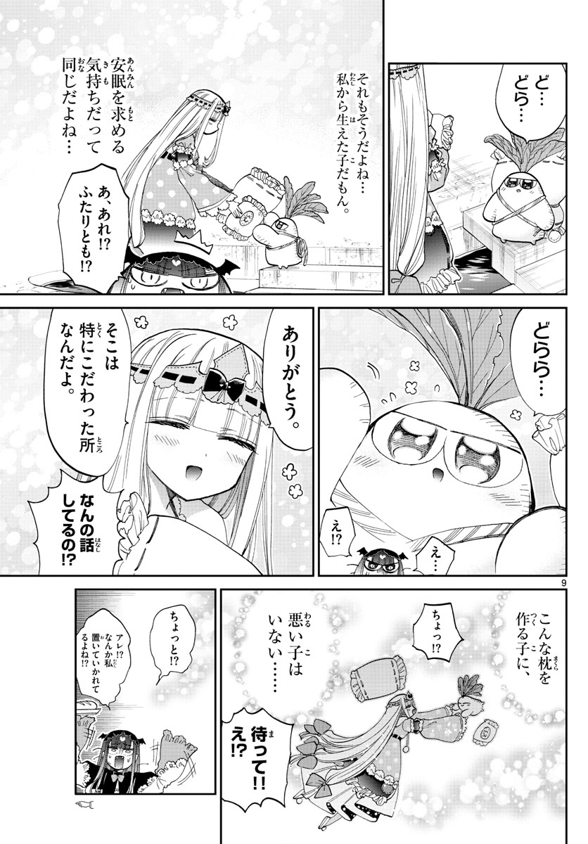 Maoujou de Oyasumi Chap 103 - Next Chap 104