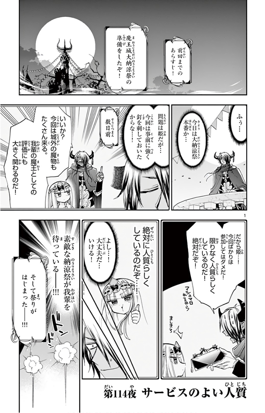 Maoujou de Oyasumi Chap 114 - Next Chap 115